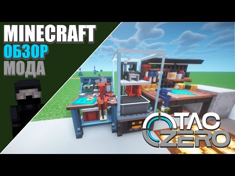 Видео: САМЫЙ ТОПОВЫЙ ОГНЕСТРЕЛ!??!! || ОБЗОР/ГАЙД НА Timeless and Classics Zero (Minecraft 1.20.1)