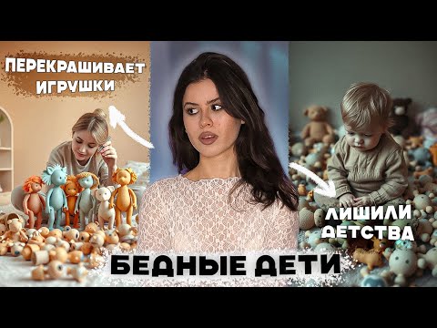 Видео: КАК ИЗ-ЗА ТИК ТОКА ВСЕ МАМЫ СТАЛИ БЕЖЕВЫМИ🤯💸