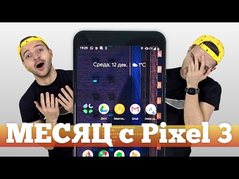 Видео: Pixel 3: ненавижу ЛУЧШИЙ смарт УБИЛСЯ за месяц!