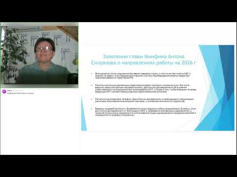 Видео: Изменения по налогам на 2026 год, Как увеличение по налогам повлияет на ваш бизнес, смотри расчеты