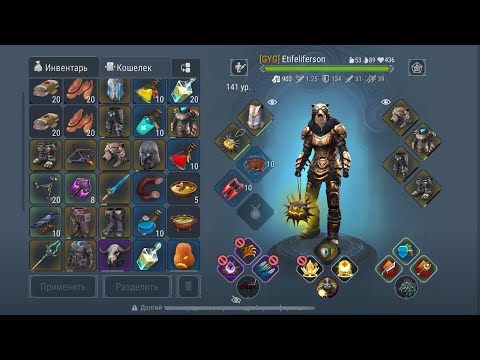 Видео: Frostborn: Witch doctor with traitor set and ymir flask☠️Знахарь с набором предателя и флягой имира