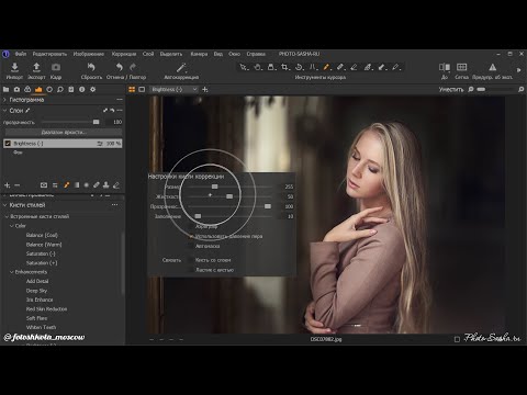 Видео: Кисти стилей в Capture One - Быстрая ретушь фотографий