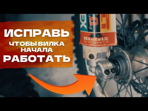 Видео: КАК УЛУЧШИТЬ РАБОТУ ПОДВЕСКИ В ЭНДУРО