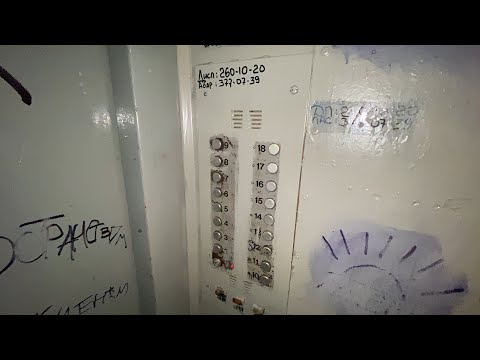 Видео: Лифты МЛЗ 1993 г.в.; V=1 м/с; Q=400 кг.