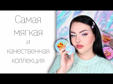 Видео: Новая коллекция BEAUTY BOMB Plushies!