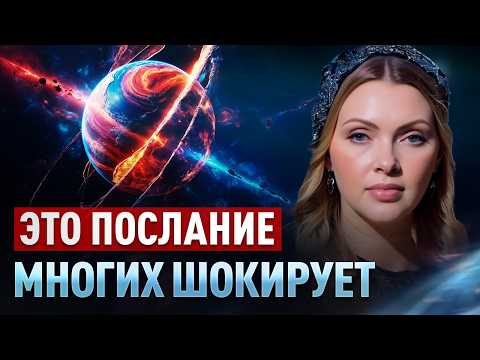 Видео: Контактер получила предупреждение о ближайших месяцах: ЭТО случится с большинством! Наталья Дьяченко