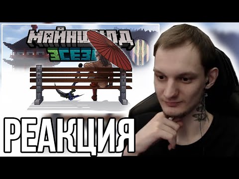 Видео: НЕО СМОТРИТ ДИАМКЕЯ: МайнШилд 3 | Самое Крупное Предательство