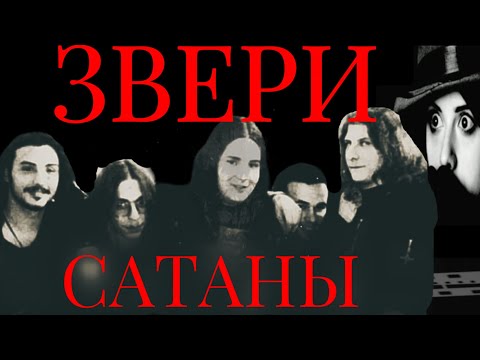 Видео: Самая опасная секта Италии