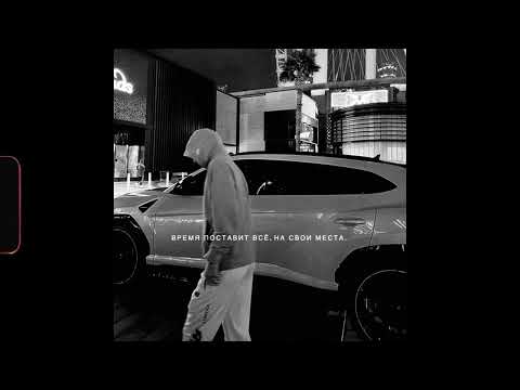 Видео: (FREE) MACAN x HammAli x Navai Type Beat - "город дорог" Лирический бит