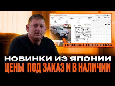 Видео: Новые авто дешевле б/у? Как купить новую машину с аукционов Японии и сэкономить!