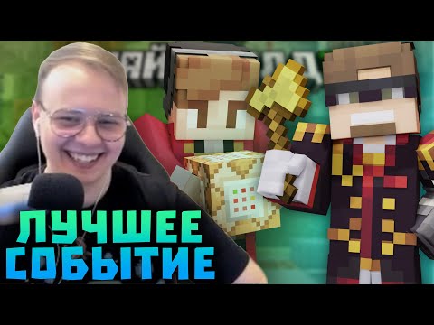 Видео: МАЙНШИЛДОВЦЫ ВЫБИРАЮТ ЛУЧШЕЕ СОБЫТИЕ МШ 3! Новогодняя СХОДКА? Нарезки Алфедова | Майншилд 3