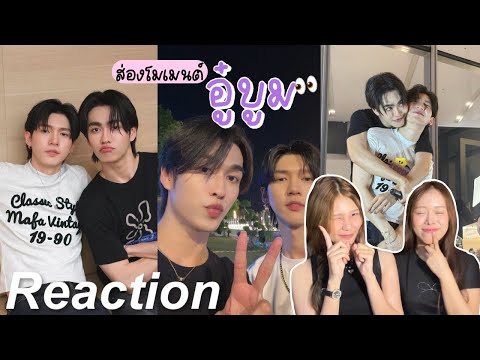 Видео: 🎬 Реакция на момент из Wu Boom EP.1 | Чёрный кот и Рыжий кот