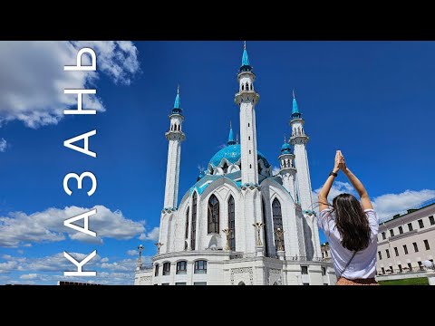 Видео: Казань. Город с картинки.