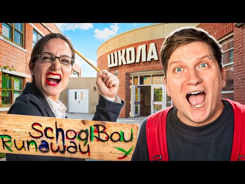 Видео: УБЕЖАЛ ИЗ ШКОЛЫ В SCHOOLBOY RUNAWAY - АКТ 2