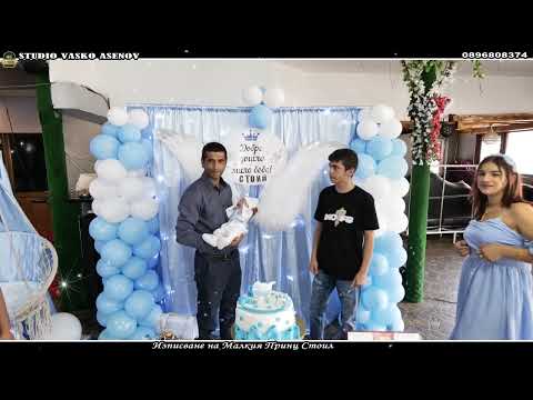 Видео: Изписване На Малкия Принц Стоил