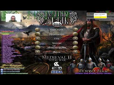 Видео: #10 Булатная Сталь 2.1.5 Final Medieval II: Total War -(Владимир) часть 1(2)