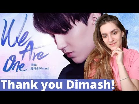 Видео: FRENCH REACT to Dimash Kudaibergen "WE ARE ONE" (димаш кудайберген)