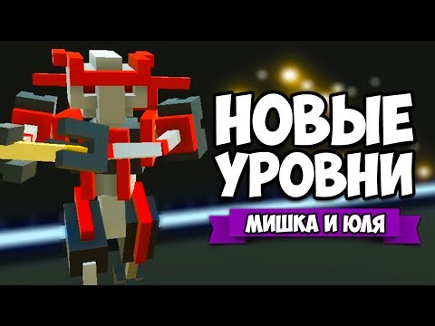 Видео: БИТВА РОБОТОВ - Clone Drone  ♦ КОТИК ГИГАНТ и НЕВЕРОЯТНЫЙ УРОВЕНЬ (ОБНОВЛЕНИЕ 0.8)