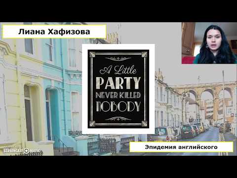Видео: Фразы на английском: современный английский - won't hurt