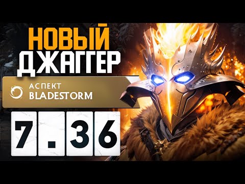 Видео: ИДЕАЛЬНЫЙ КЕРРИ 🔥 ДЖАГЕР ПАТЧ 7.36