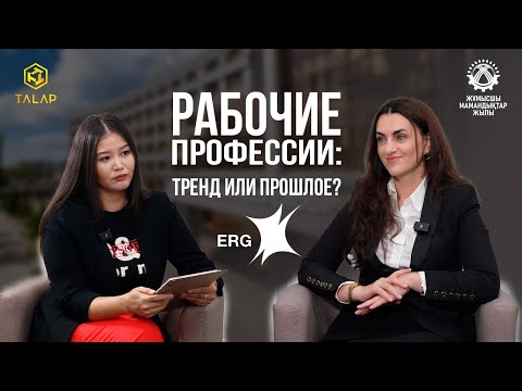 Видео: Рабочие профессии: тренд или прошлое?