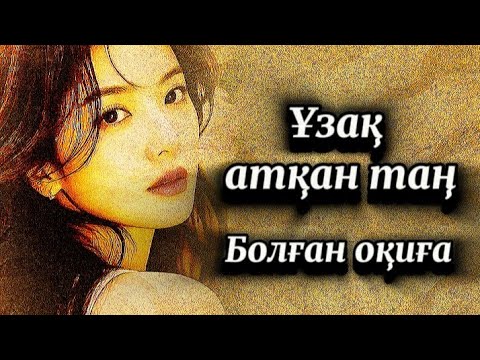 Видео: Жалғыз ұлдың күйігі...Әсерлі оқиға.