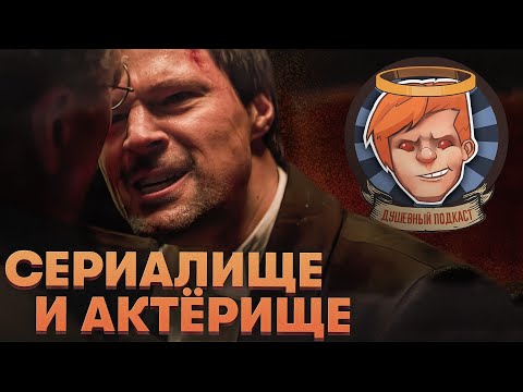 Видео: «Карамора», Weird West, Ghostwire: Tokyo / Душевный подкаст №73
