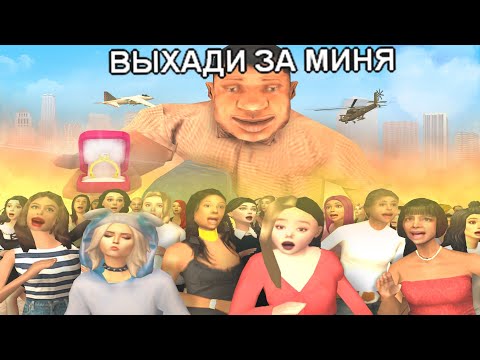 Видео: НУБ ИЩЕТ ЖЕНУ В GTA SAMP