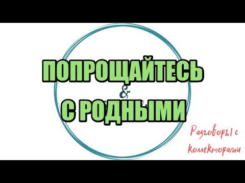 Видео: Алина Александровна. Сборная солянка №378 |Коллекторы |Банки |230 ФЗ| Антиколлектор|