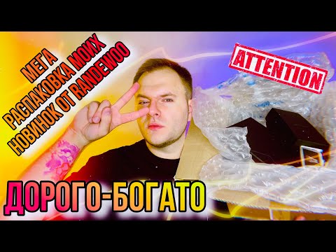 Видео: МЕГА РАСПАКОВКА АРОМАТОВ 🔥 НИШЕВАЯ НИША 🔥 НЕМЕЦКАЯ ПАРФЮМЕРИЯ