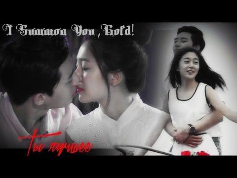 Видео: ღHyun Tae & Mong Hyunღ Ты лучшее [I Summon You, Gold! || Я призываю тебя,золото!]