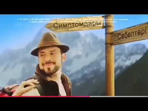 Видео: Включено рекламный блок (Qazaqstan, 19.01.2018)