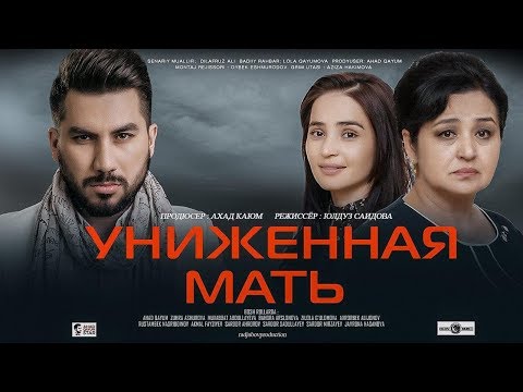 Видео: Униженная мать | Хурланган она (узбекфильм на русском языке) 2019 #UydaQoling