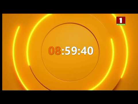 Видео: Полные часы (Беларусь 1 17.12.2024)