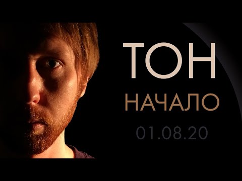 Видео: Тон в рисунке: что и как?