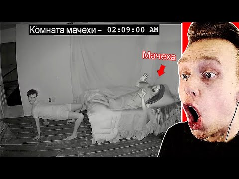 Видео: 2 Часа Пасынок Делает Это с Мачехой по Ночам......................... - Самое Страшное Видео