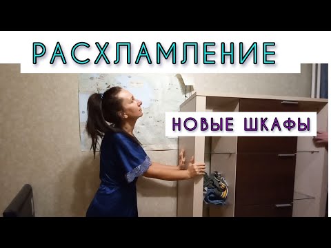 Видео: Расхламление / Уборка / Преображение Пространства / Полезный Завтрак