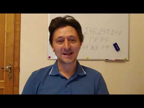 Видео: Как выселить незаконно проживающих. Нужно ли согласие соседей при сдаче комнаты в коммуналке.