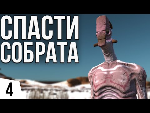 Видео: СПАСТИ СОБРАТА | #4 Kenshi Великий рой