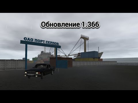 Видео: ОБНОВЛЕНИЕ 1.366! Смотрим! (motor depot)