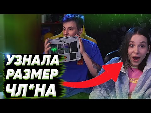 Видео: У ЗЛОГО НОВАЯ ДЕВУШКА ТИКТОКЕРША ТАСЯ?! ТАСЯ ПАЛИТ ОТНОШЕНИЕ СО ЗЛЫМ?!