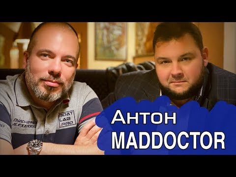 Видео: ИНТЕРЕСНЫЙ РАЗГОВОР. Антон MADDOCTOR - Как купить правильную лодку и с кем ходить в походы.