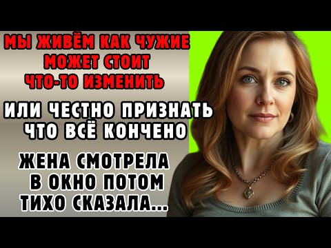 Видео: Утром он сказал жене, что уезжает на выходные. Она кивнула не спрашивая куда и зачем