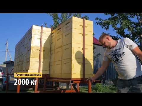 Видео: Платформа для перевозки 20 ульев