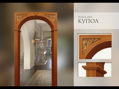 Видео: "Купол" угловая. Сборка и установка в тип № 1