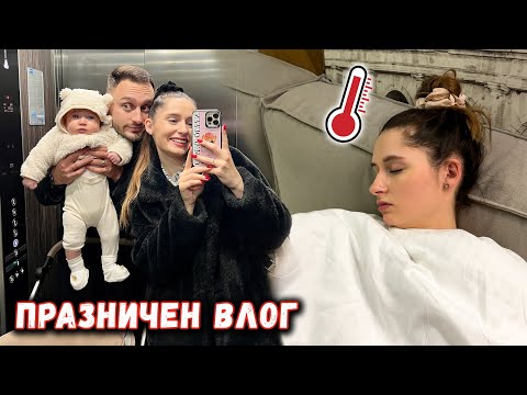 Видео: ПОСЛЕДНИ ДНИ НА 2024