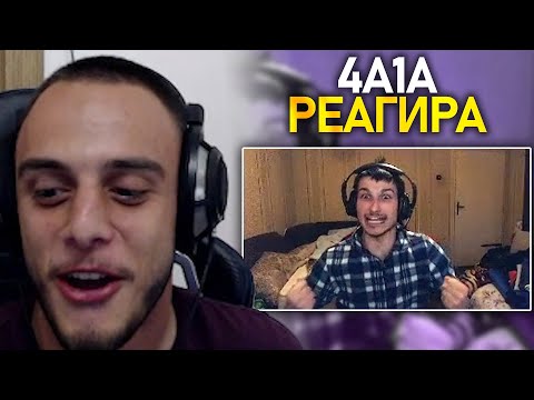 Видео: @4a1axd реагира на "Bulgarian Streamers Compilation #55"