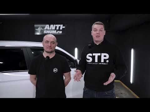 Видео: Сравнили материалы Шумофф и StP в Geely Atlas Pro по эффекту, весу и цене. Отзыв владельца!