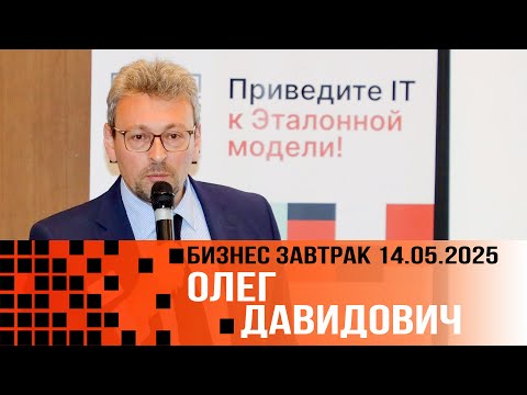 Видео: Взгляд на личную стратегию через Матрицу Сценариев. Олег Давидович