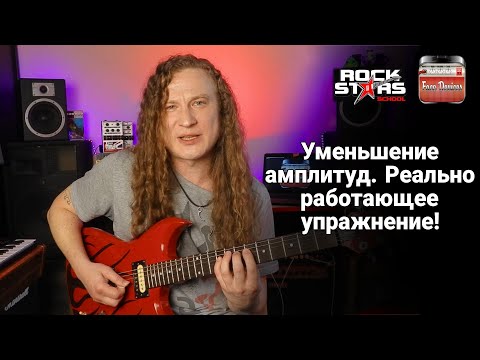 Видео: Fix The Finger Span / Убираем размах пальцев в короткий срок